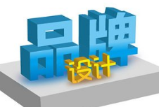 品牌設(shè)計(jì)主要包括哪些內(nèi)容？