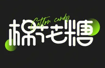 上海標(biāo)志設(shè)計(jì)：傳達(dá)城市魅力與活力