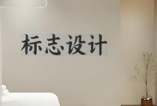 如何設(shè)計(jì)一個(gè)能讓消費(fèi)者識(shí)別且記憶品牌的商業(yè)標(biāo)志？